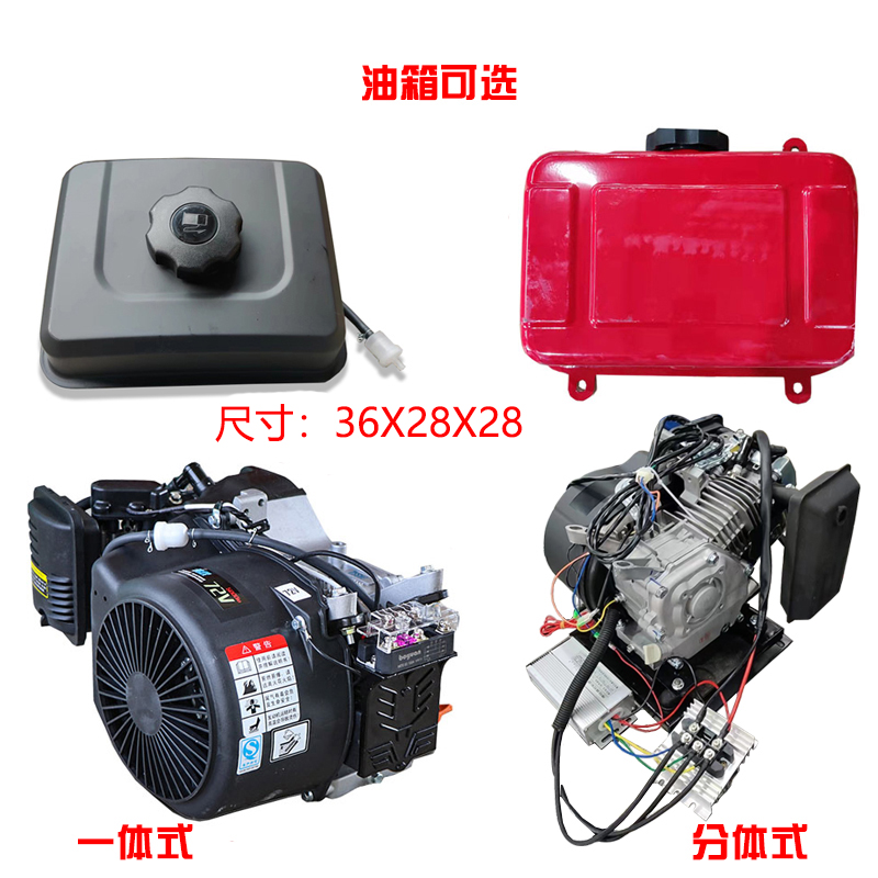 嘉陵迅康汽油增程器电动三轮车充电变频智能一两件式48V60V72通用