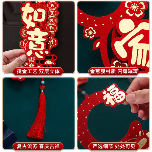 好货乔迁之喜新居布置装饰入宅搬家仪式用品大全门把手挂件新家挂