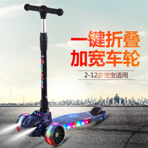 极速滑板车儿童三轮四轮单脚踏车可折叠音乐闪光滑滑车宝宝溜溜车