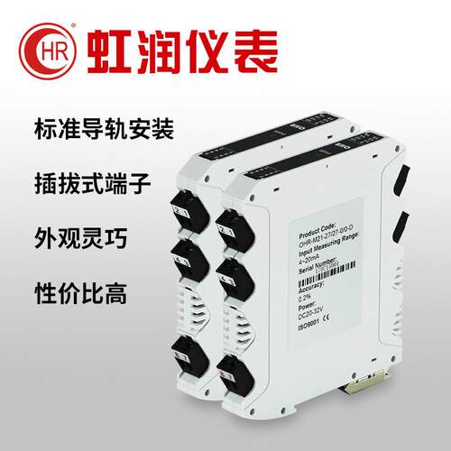 极速讯号隔离器一进二出模拟量4-20ma直流电压转电流隔离模块M21