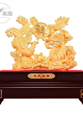 新品绒沙金龙凤呈祥工艺礼品摆饰结婚礼物送新人新婚礼物婚房卧室