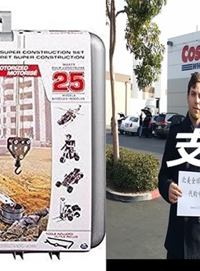 Meccano Super Construction Set