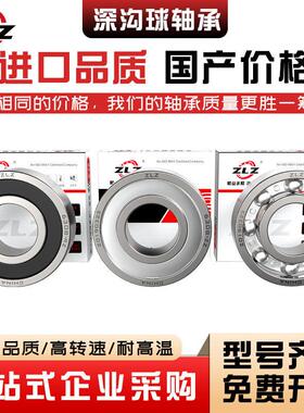 NUTR35XKT 35*77.7*23  NUTR35ZK 35*78*23电叉 叉车门架轴承*