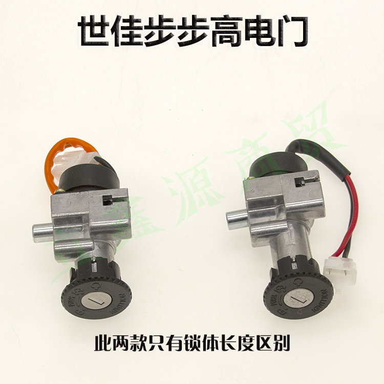 电动摩车滑板车电源锁钥匙开关总成电子门锁通用三合一启动锁芯全