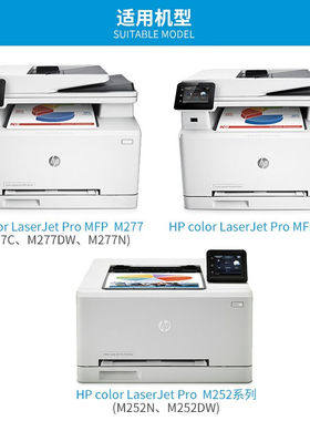 惠普(HP)201a硒鼓m277dw原装黑色墨盒CF400a适用252dw252N277N