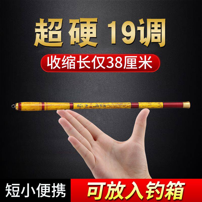 极速超短节钓鱼竿袖珍溪流竿短节儿童手竿竹子超轻超硬迷你可携式