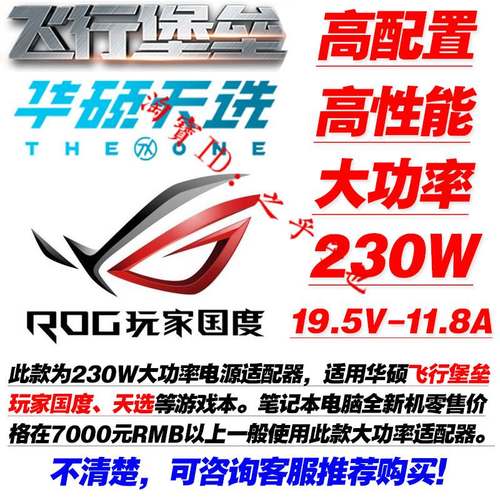 原装华硕GX531GW GX531GX GX501V笔记本充电源配接器线19.5V11.8A