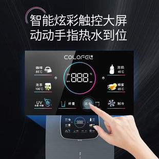 科罗菲(COLOFEL)德国管线机冷热型壁挂式瞬间加热饮水机双RO膜6