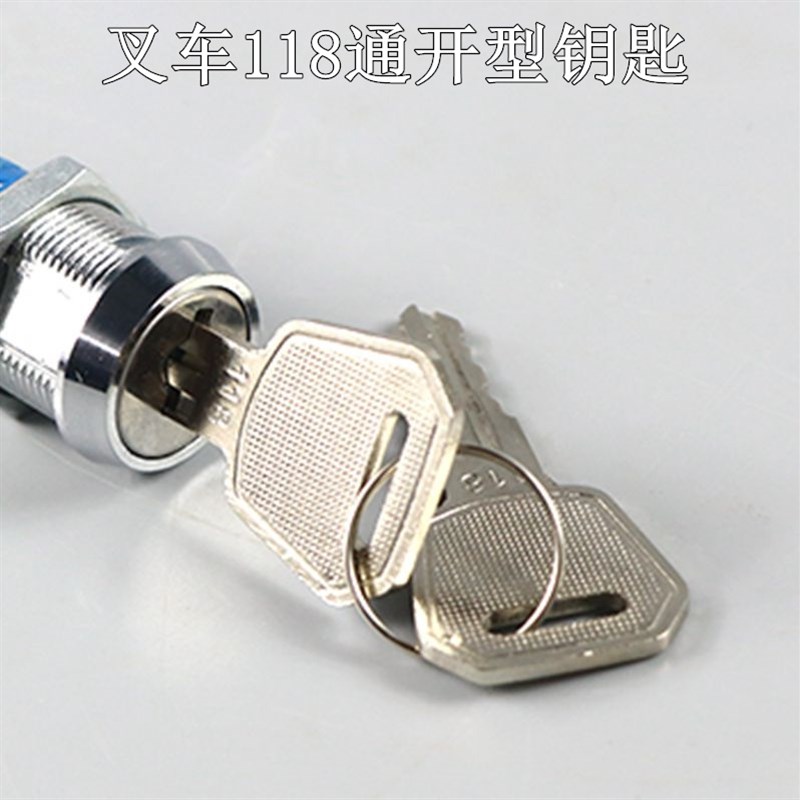 中力EPT20RAS小大金刚电搬运堆高叉车电源锁118钥匙开关防水插头