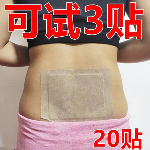 颈椎病腰间盘突出膨出坐骨神经腰肌劳损滑膜炎椎管狭窄骨刺贴