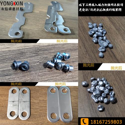 金属光亮剂磁力抛光液清洗剂振动研磨滚筒铝合金铜不锈钢铁增亮剂