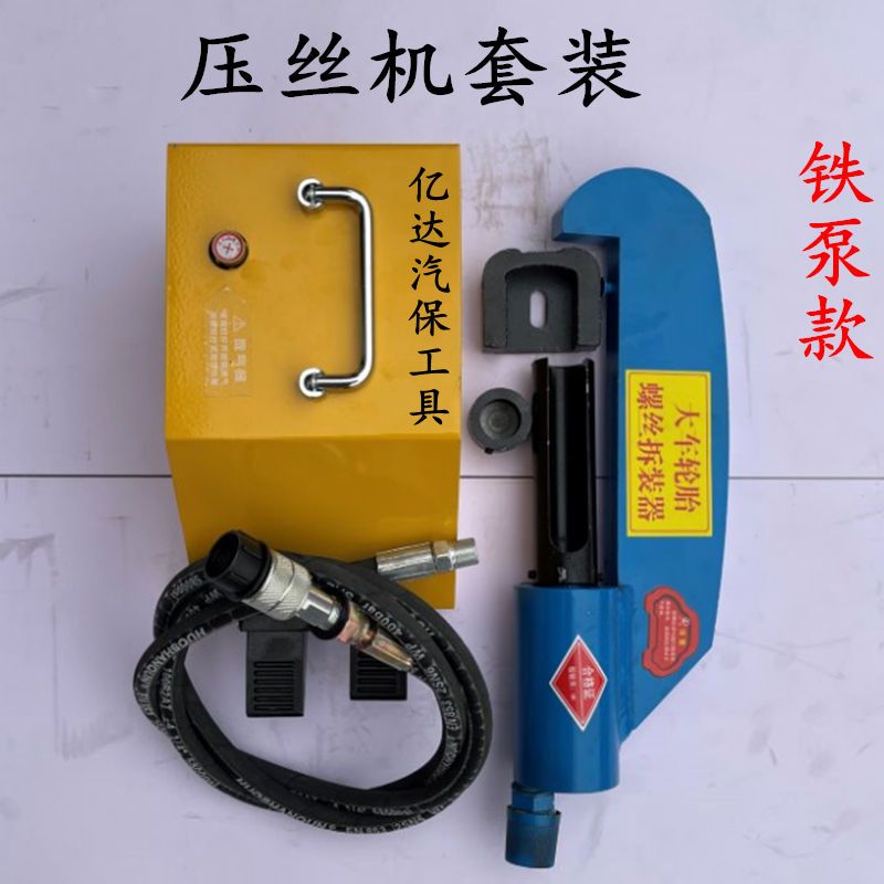 煞车蹄销取出器轮毂螺丝拆装器大车修理工具气动液压球头取出工具