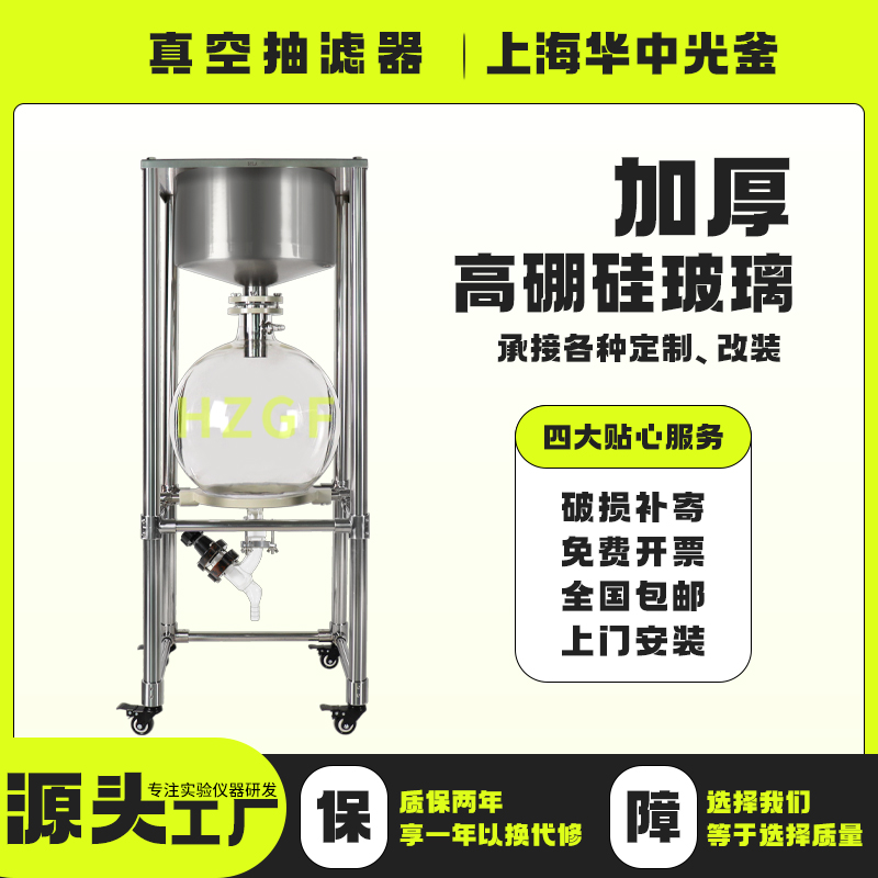 真空抽滤器 实j验室不锈钢固液分离 布氏漏斗负压强酸硷过滤装置