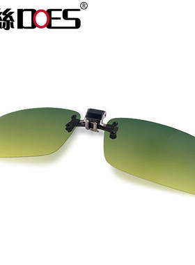 太阳眼镜夹片日夜两用太阳眼镜夹片 开车 防强光 夜视镜夹片超轻