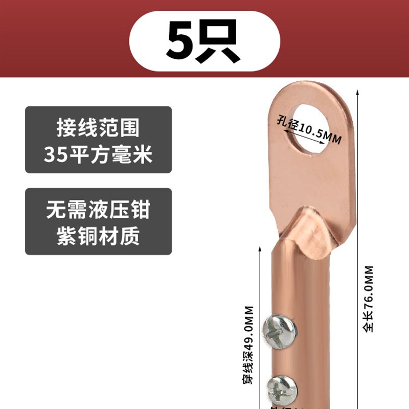 国标DT铜接线端子免压接线端子压线耳铜接A头10/16/25/35平方紫铜