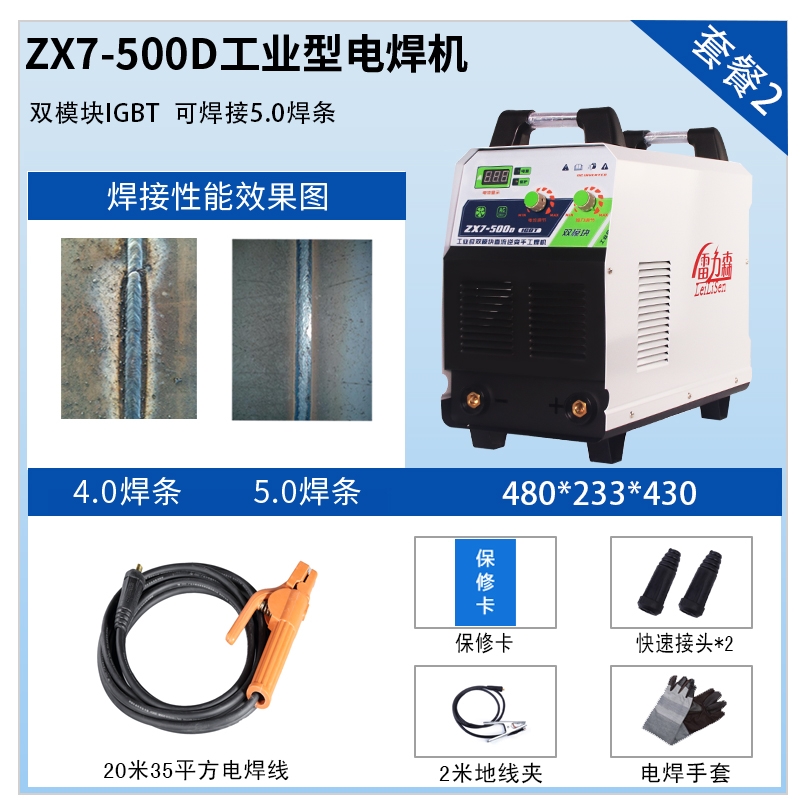 新品ZX763g0/500电焊/碳弧气刨/32钢筋对焊机电渣压力三用机220v