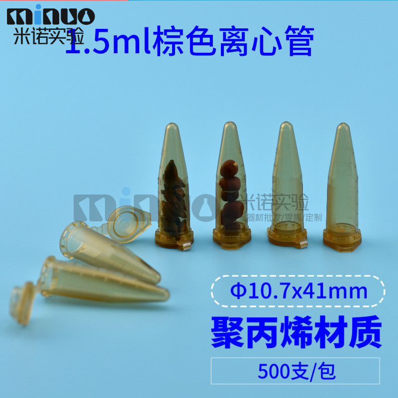 包邮塑料离心管试管EP管分装瓶1.5 2 5 10 15 25 50 100ML采样管