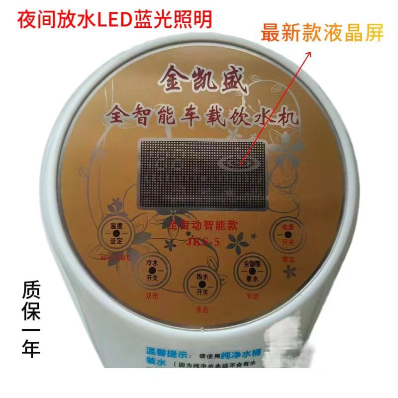新品厂促车载饮水机24V烧水x壶智能圆柱形热水器货车专用加热保温