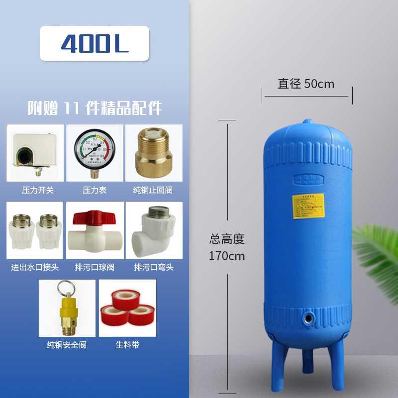 新品促.PE无塔供水器家用v全储自动塑料压力水水塔自来增压罐水泵