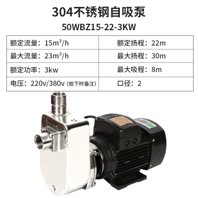 新品新款4防爆不锈钢p离心泵耐腐蚀耐酸碱自吸泵管道化工泵工业泵
