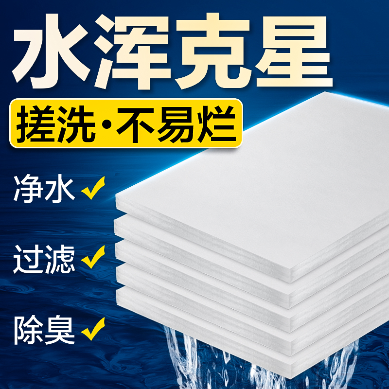 鱼缸过滤棉过滤材料生化棉专用水族过滤器网棉滤材高密度海绵滤棉