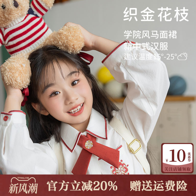 观山见童装加厚秋冬女童衬衫