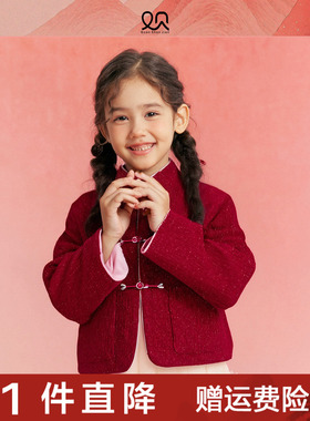 观山见童装女童新中式红色外套2025秋冬新款儿童国风拜年服上衣