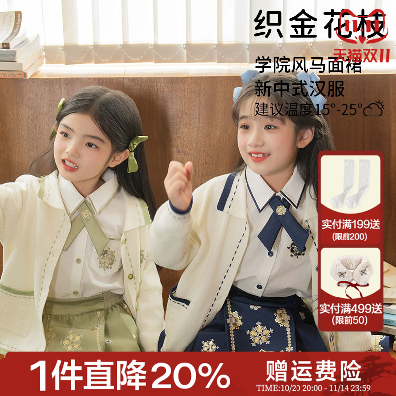 观山见童装加厚秋冬女童毛衣开衫