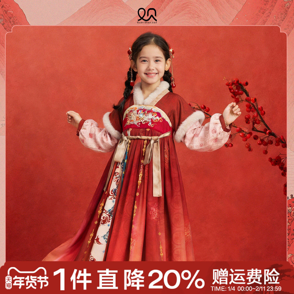 观山见笛莎联名古风加绒汉服裙女童儿童春节红色刺绣连衣裙拜年服,童装/婴儿装/亲子装,汉服,淘宝优惠券,粉丝福利购,淘宝优惠卷