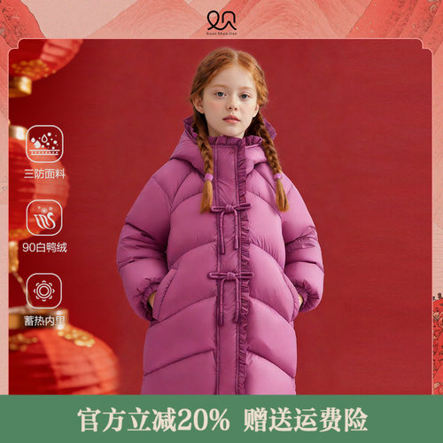 观山见儿童女童蓄热三防羽绒服