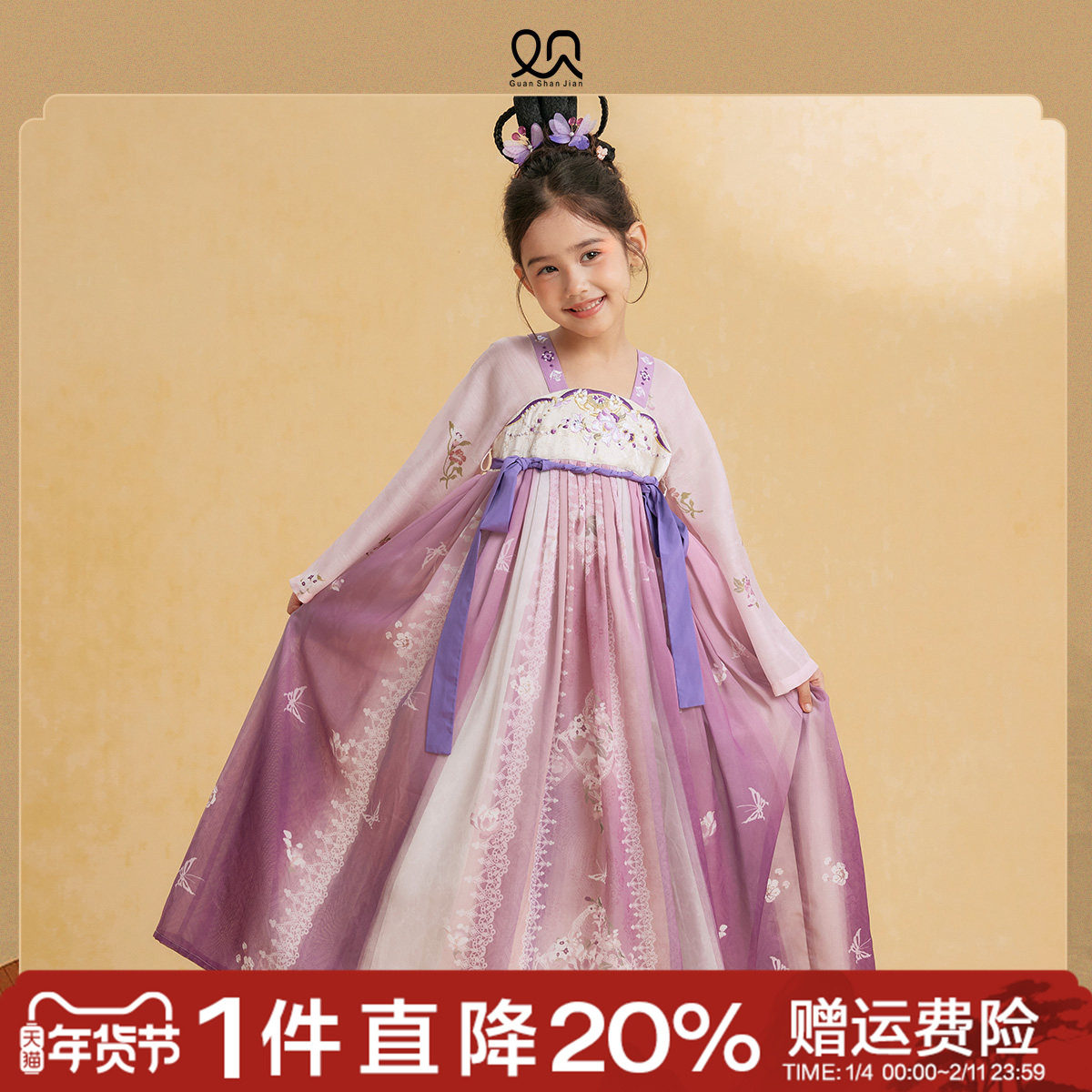 观山见童装女童中国风长袖连衣裙2026春季新款儿童女宝优雅汉服裙,童装/婴儿装/亲子装,汉服,淘宝优惠券,粉丝福利购,淘宝优惠卷