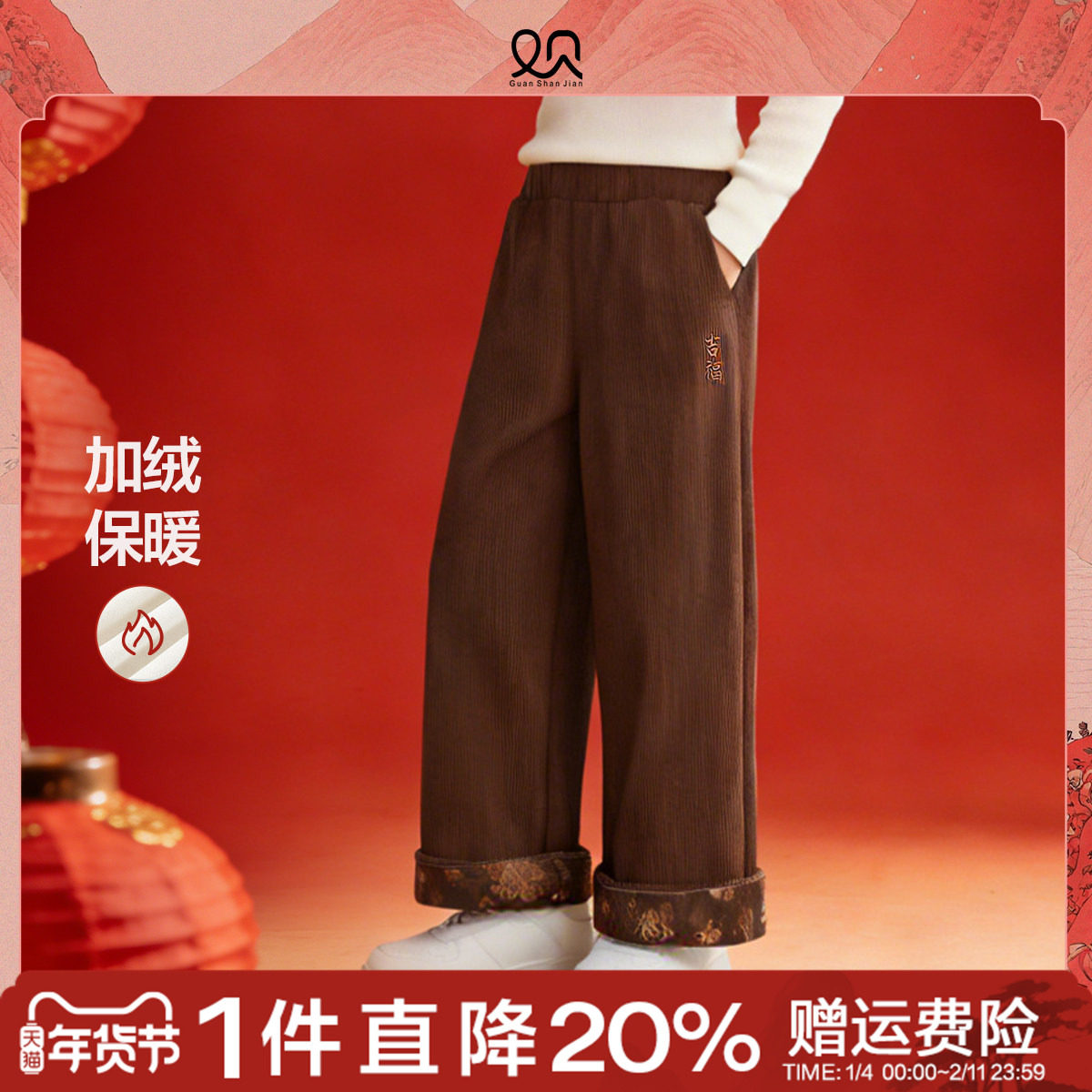 观山见笛莎联名女童休闲百搭加绒阔腿裤儿童直筒裤冬新款国风长裤,童装/婴儿装/亲子装,裤子,淘宝优惠券,粉丝福利购,淘宝优惠卷