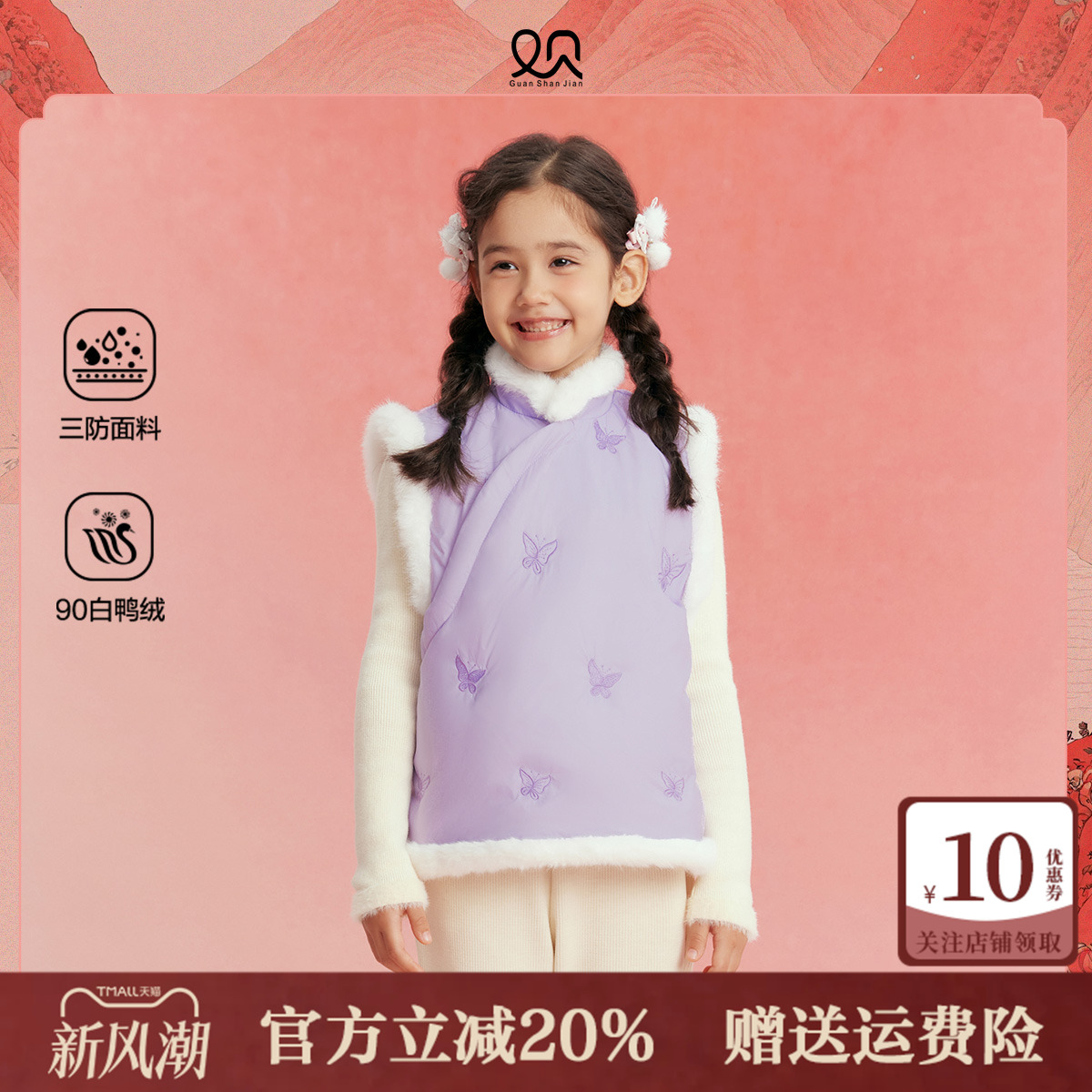 女童三防羽绒马甲保暖立领外套