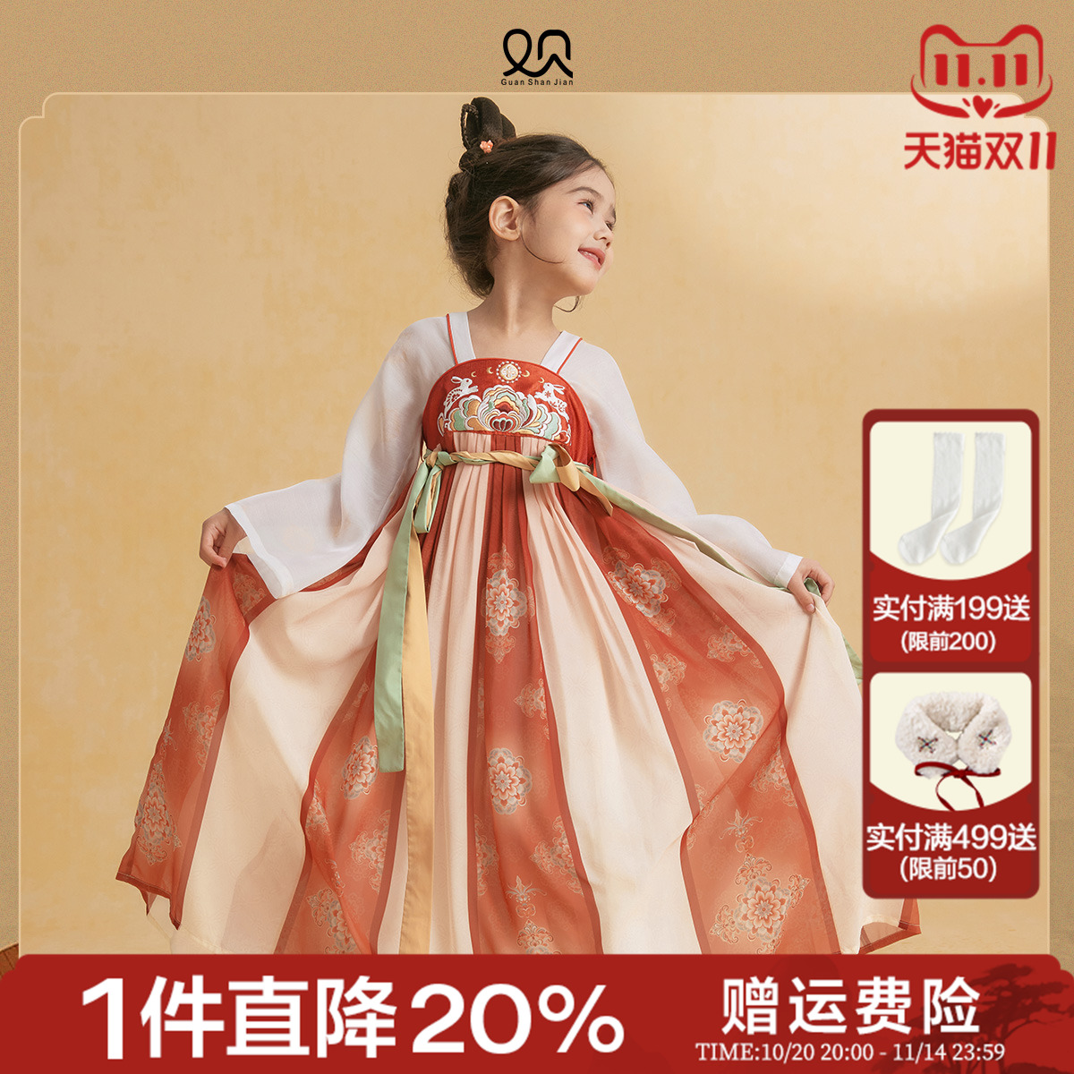 观山见童装东方雅韵连衣裙儿童女