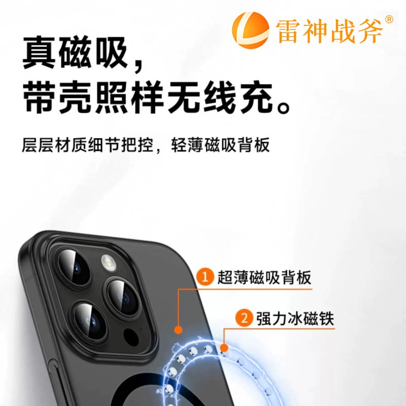 雷神战斧适用苹果14手机壳iPhone15pro max磨砂肤感磁吸壳超薄冰砂散热磁吸充电全包手机保护套