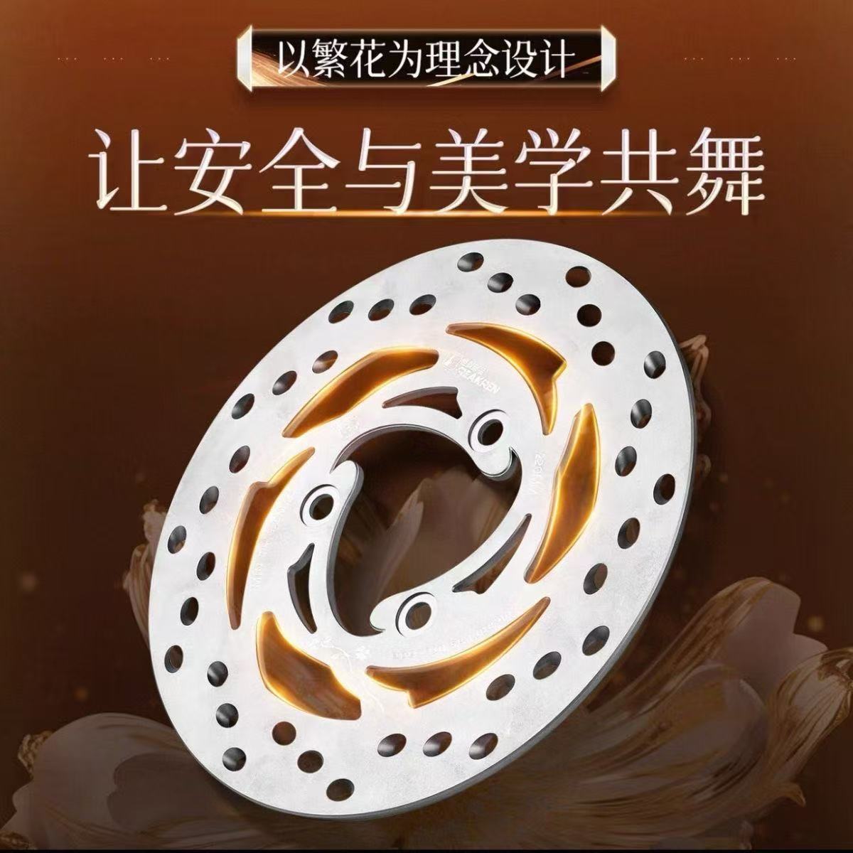 怪兽部品繁花/北斗刹车盘220/245小牛9号AE4/AE5配ABS垫片街车潮