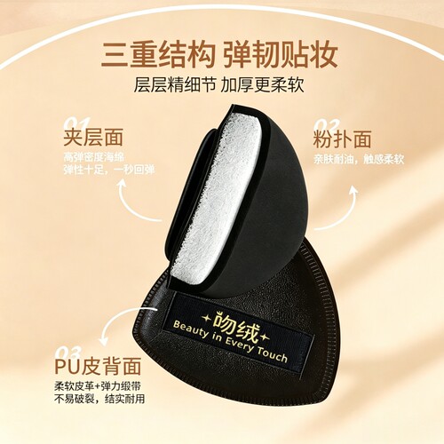 黑凤梨粉扑气垫超软不吃粉化妆师粉底液专用干湿两用定妆粉饼工具