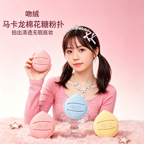 新款RUBYCELL马卡龙粉扑干湿两用美妆粉扑水润服帖底妆工具不吃粉
