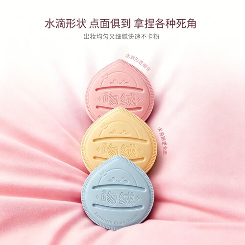 RUBYCELL吻绒马卡龙粉扑气垫棉花糖超软粉底液专用定妆植绒散粉扑