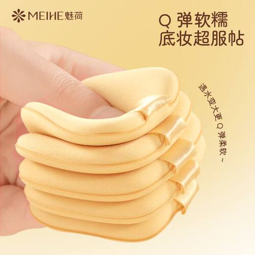 黄油粉扑美妆蛋超软不吃粉干湿两用粉底液专用化妆海绵气垫海绵