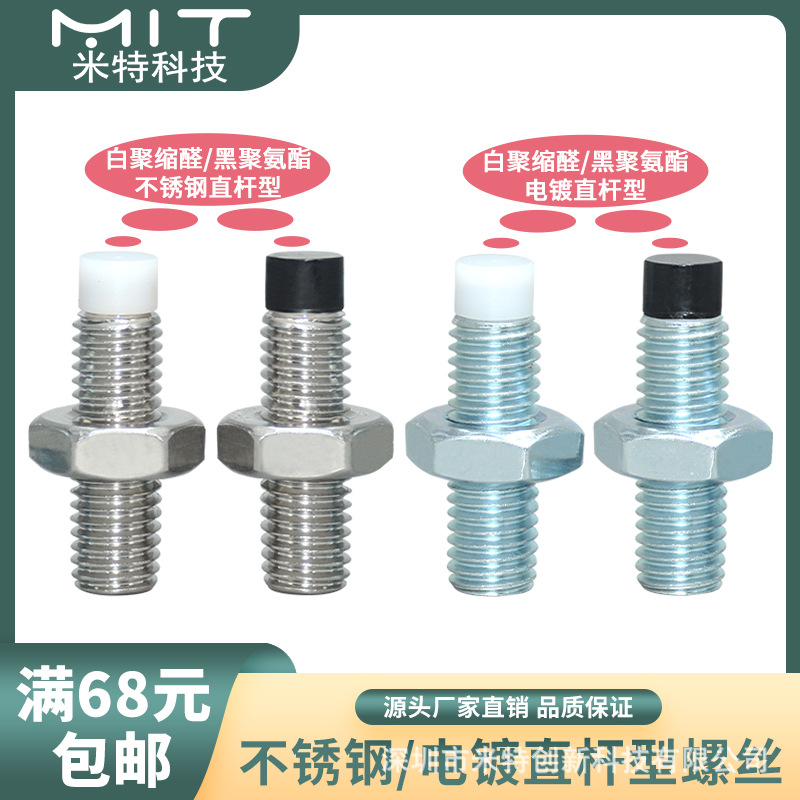 直杆型TDA51镀锌带聚氨酯止动螺栓USS8/10/12-20/25/30/35/40/70