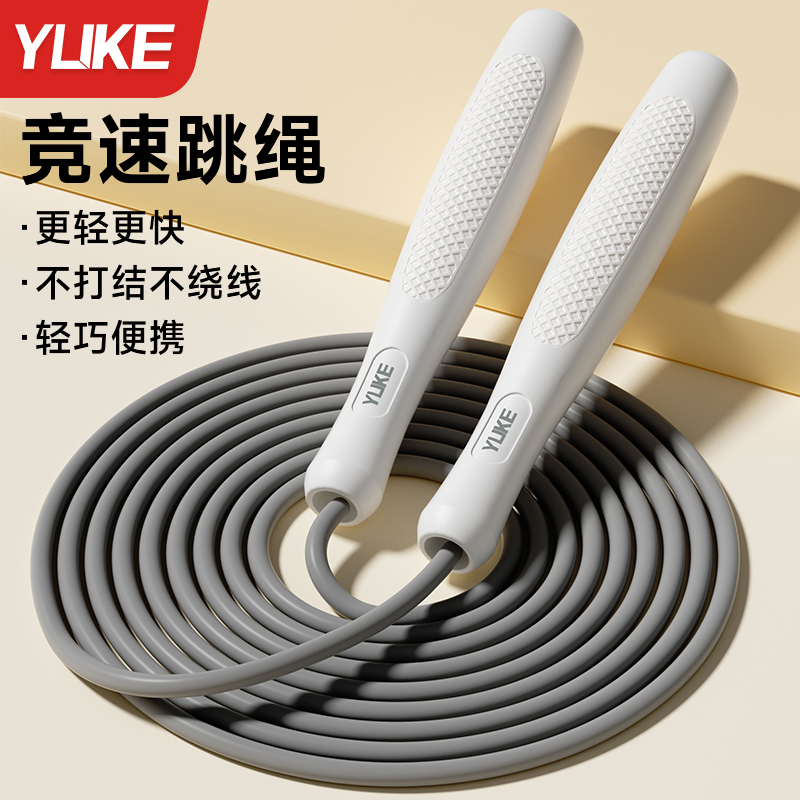 竞速PVC绳成人孩子都可用