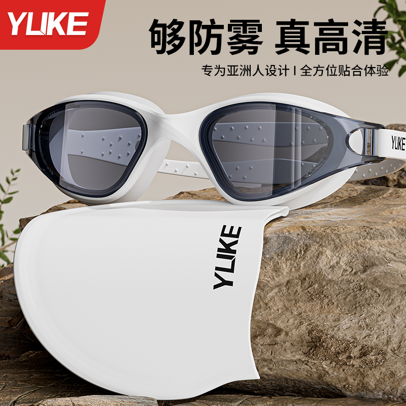 羽克防水防雾高清泳镜
