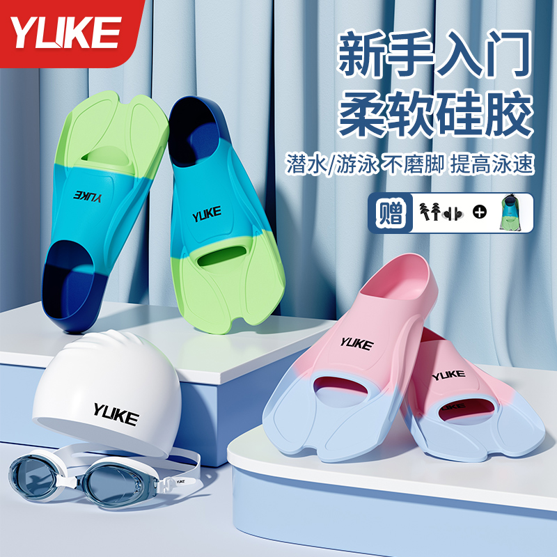 羽克脚蹼游泳专用装备专业训练
