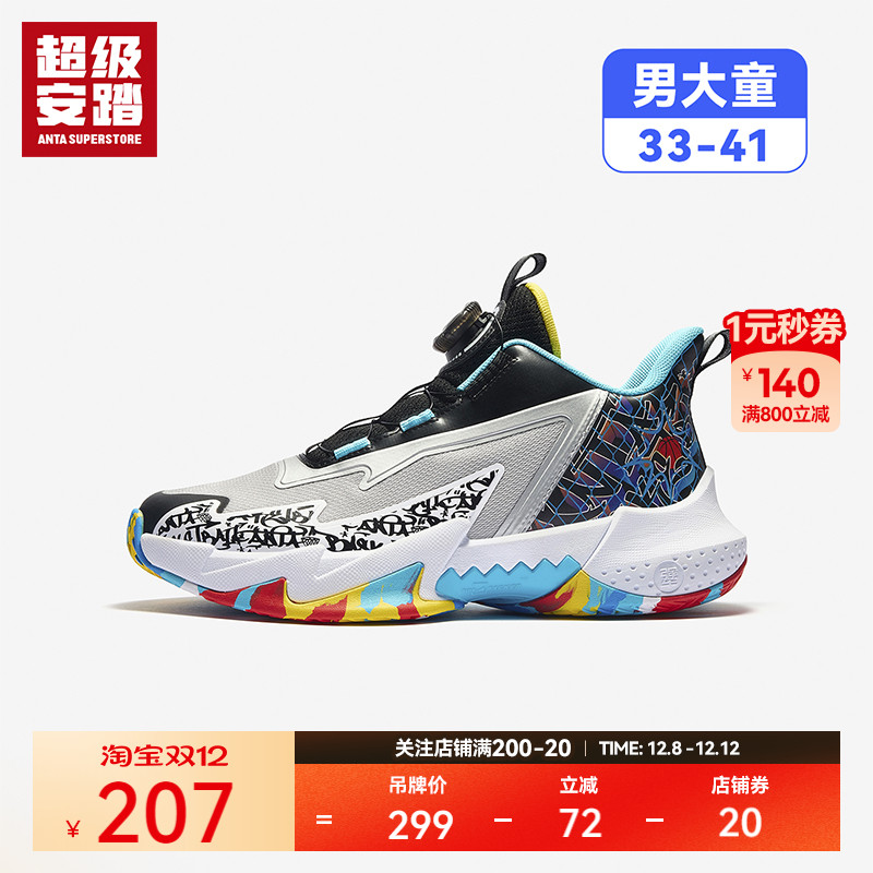 超级安踏男大童耐磨缓震篮球鞋