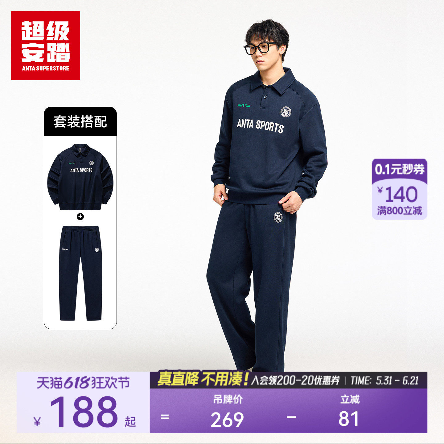 超级安踏男子翻领卫衣春新加绒套装长袖复古针织衫长裤152618713U