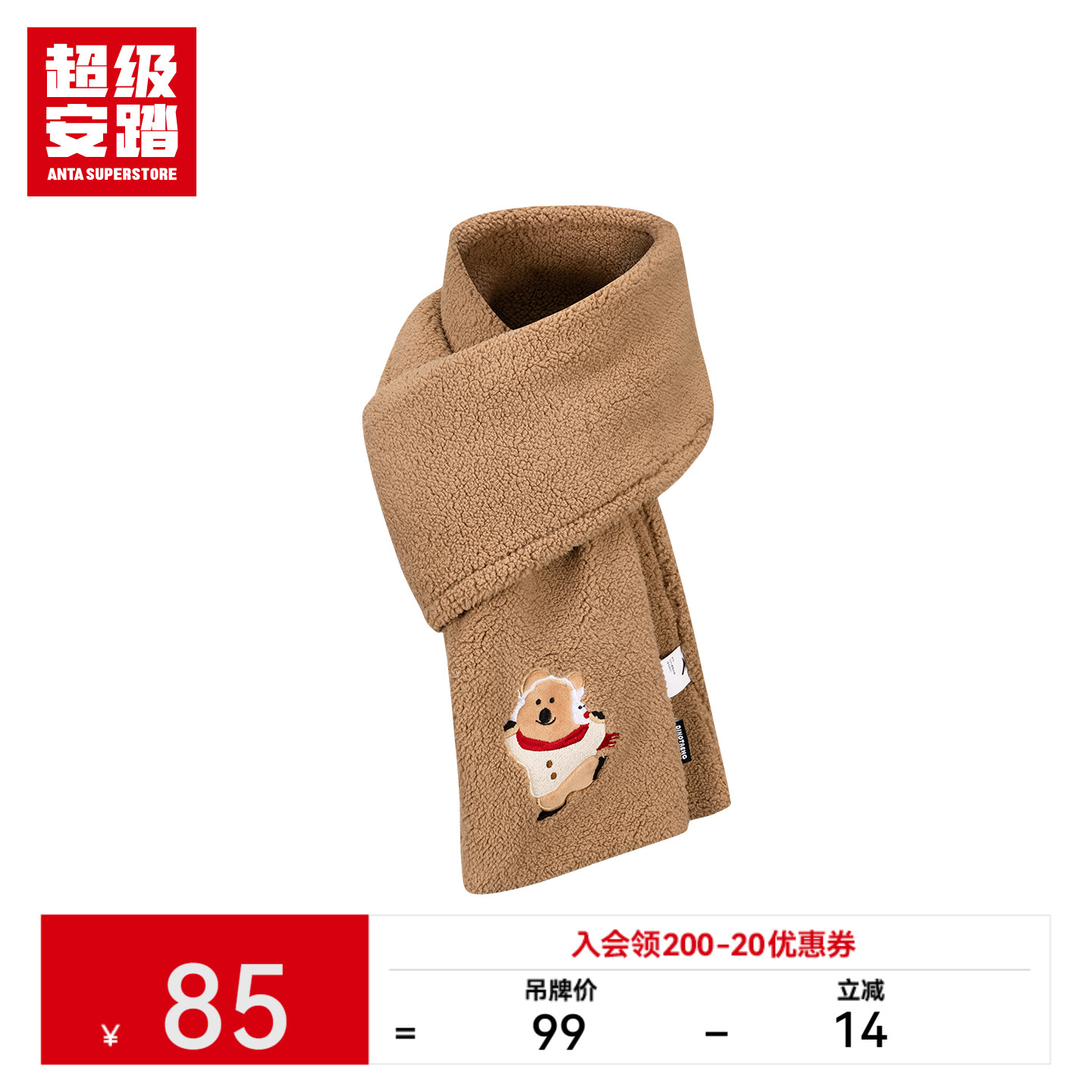 超级安踏x呆萌町联名围脖