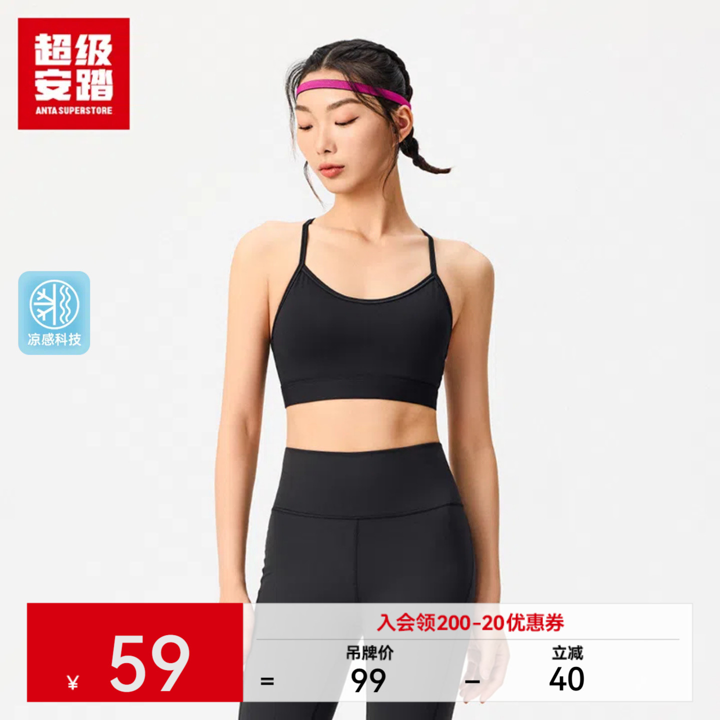 超级安踏女美背吊带运动背心