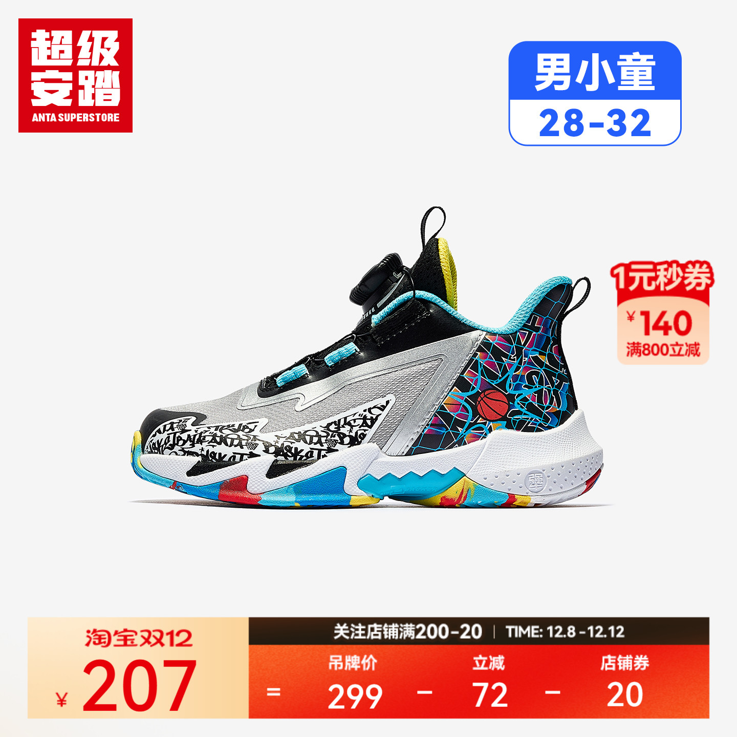 超级安踏儿童防滑耐磨篮球鞋