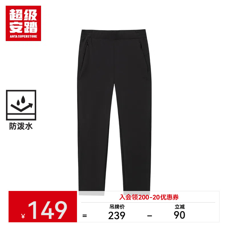 超级安踏自由裤 | 防泼水运动裤女秋季休闲通勤裤162517517U